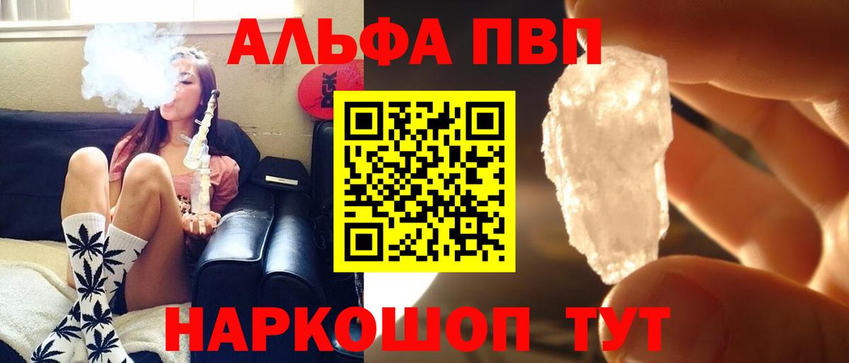 A PVP мука  сколько стоит  Большой Камень  Альфа ПВП Соль  Вход с VPN 