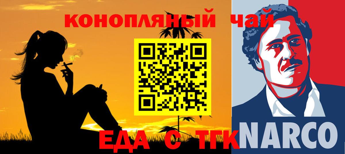Большой Камень  Cannafood конопля  Вход с VPN 