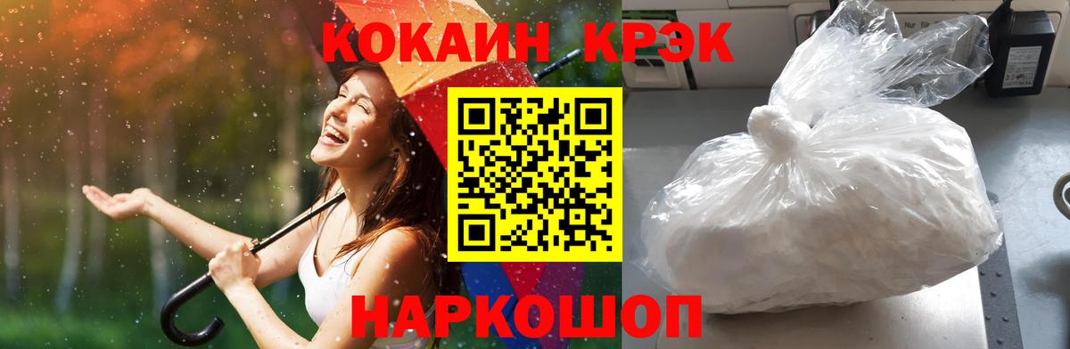 Кокаин Перу Большой Камень