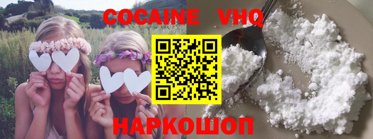 Большой Камень  КОКАИН Колумбийский  Cocaine FishScale  Вход с VPN 