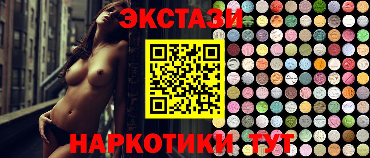 Большой Камень  Ecstasy диски  Вход с VPN  ЭКСТАЗИ DUBAI 