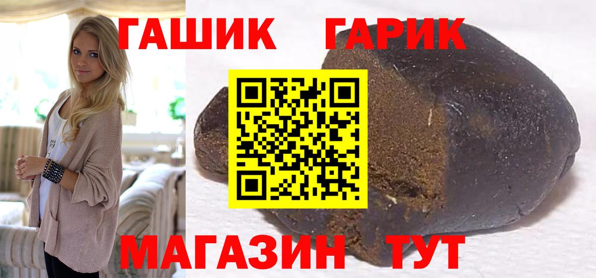 ГАШИШ  Вход с VPN  Гашиш AMNESIA HAZE  Большой Камень  Гашиш хэш 