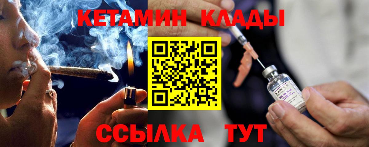 КЕТАМИН VHQ  Кетамин ketamine  Большой Камень  Вход с VPN 