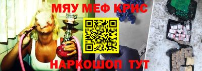 мяу мяу мука Татарск