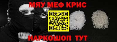 мяу мяу мука Татарск