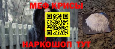 мяу мяу мука Татарск