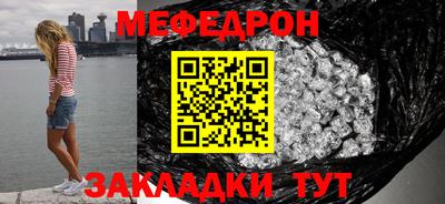 мяу мяу мука Татарск