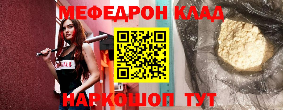 Большой Камень  МЯУ-МЯУ мука  МЯУ-МЯУ mephedrone  Меф  Вход с VPN 