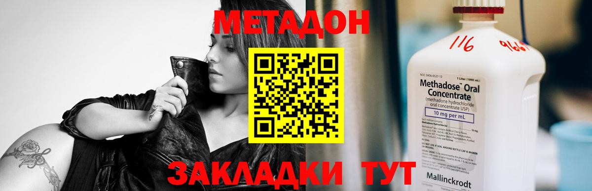 Большой Камень  МЕГА зеркало  Вход с VPN  МЕТАДОН белоснежный 