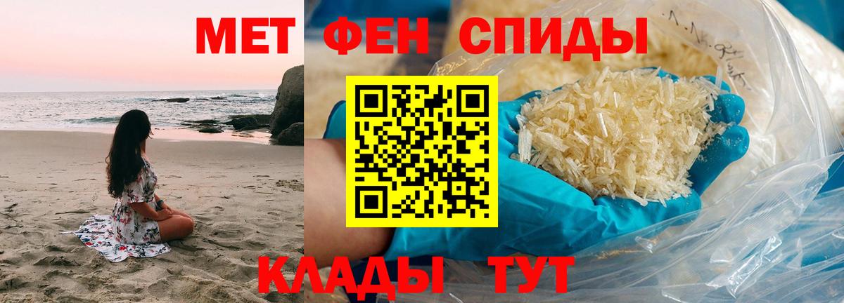Метамфетамин пудра Большой Камень