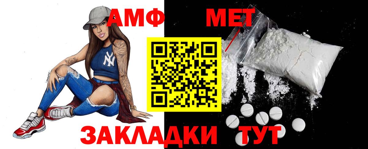 МЕТАМФЕТАМИН пудра  Вход с VPN  Большой Камень 
