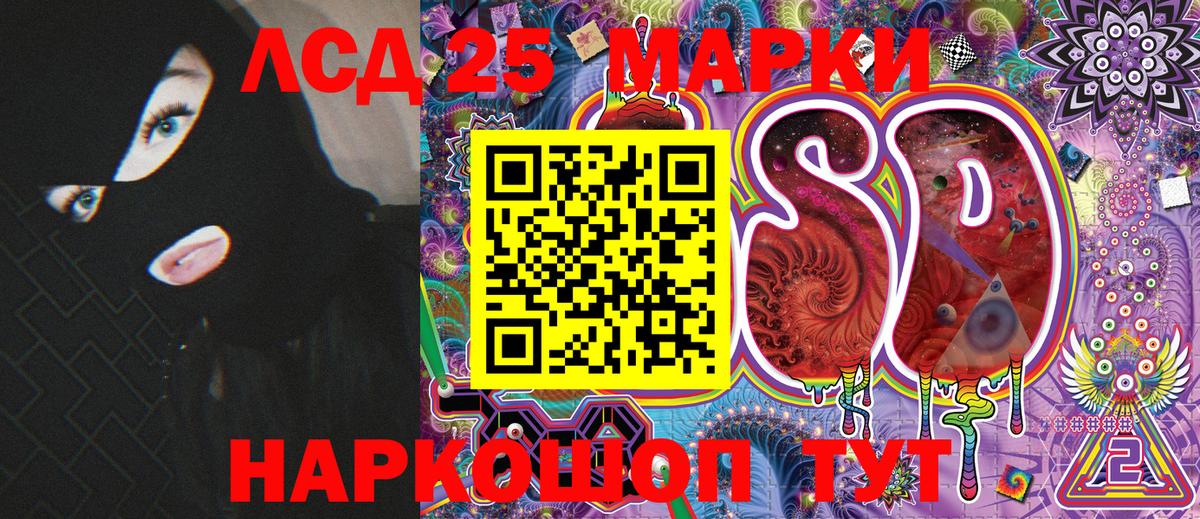 Наркотические марки 1500мкг Большой Камень