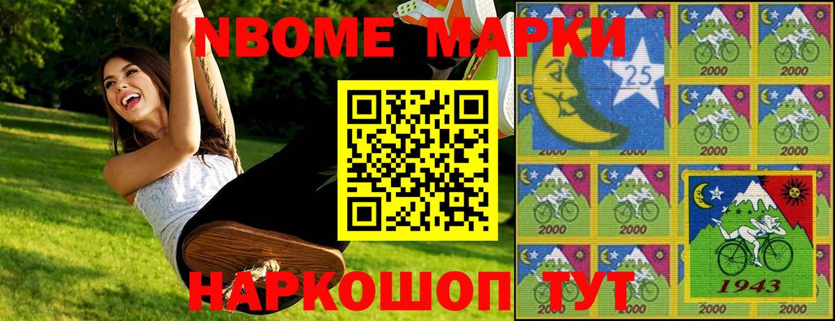 Большой Камень  Марки N-bome 1,8мг  Вход с VPN 