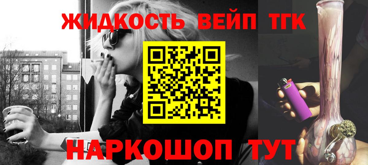 что такое   Дистиллят ТГК вейп с тгк  Вход с VPN  Большой Камень 