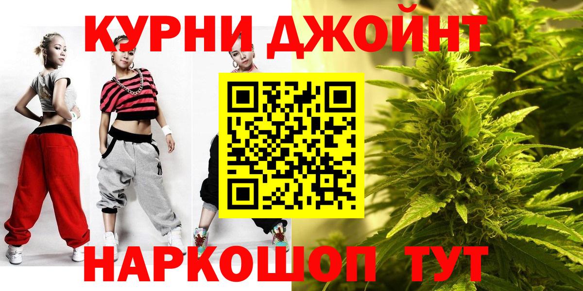 МАРИХУАНА сатива  Вход с VPN  Канабис Ganja  Бошки Шишки план  Большой Камень 
